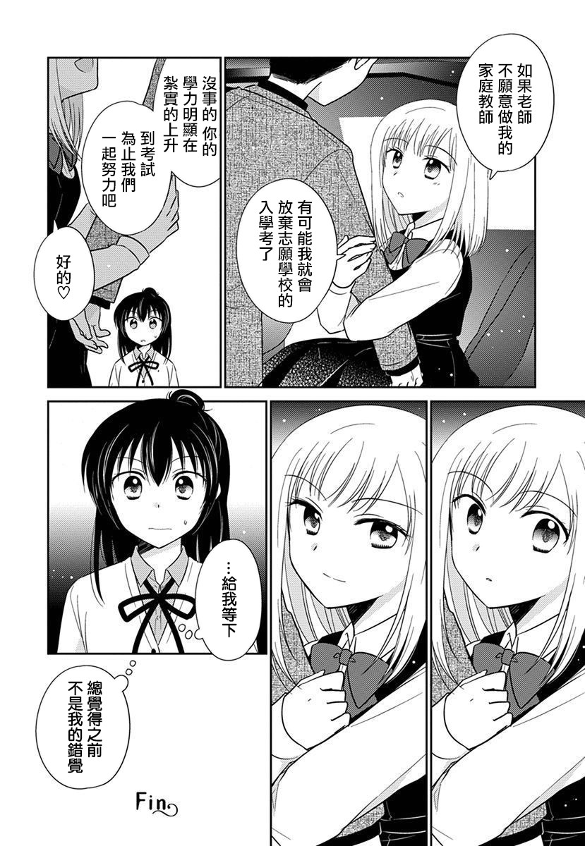 《沉醉于夜色之中》漫画最新章节第31话免费下拉式在线观看章节第【12】张图片