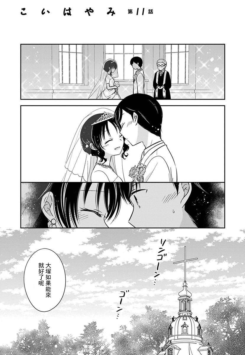 《沉醉于夜色之中》漫画最新章节第37话免费下拉式在线观看章节第【1】张图片