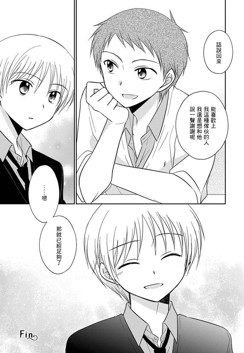 《沉醉于夜色之中》漫画最新章节第21话免费下拉式在线观看章节第【7】张图片