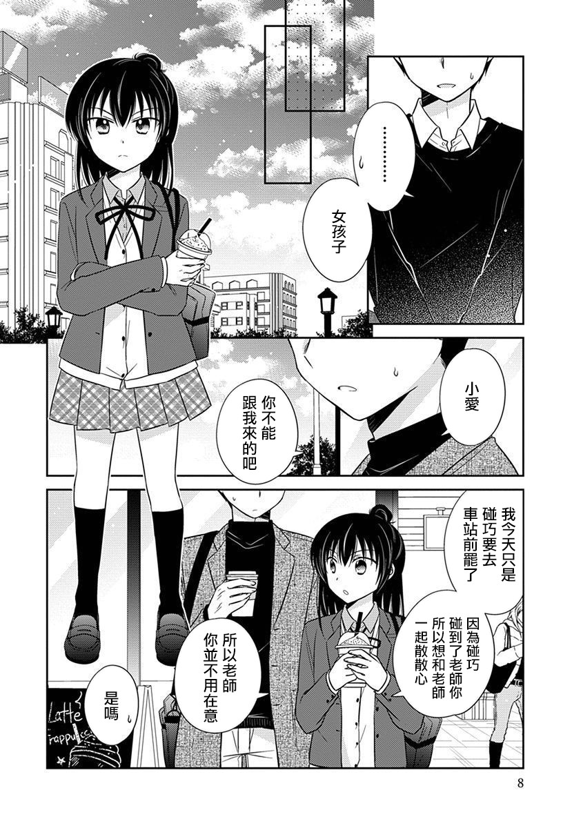 《沉醉于夜色之中》漫画最新章节第31话免费下拉式在线观看章节第【6】张图片