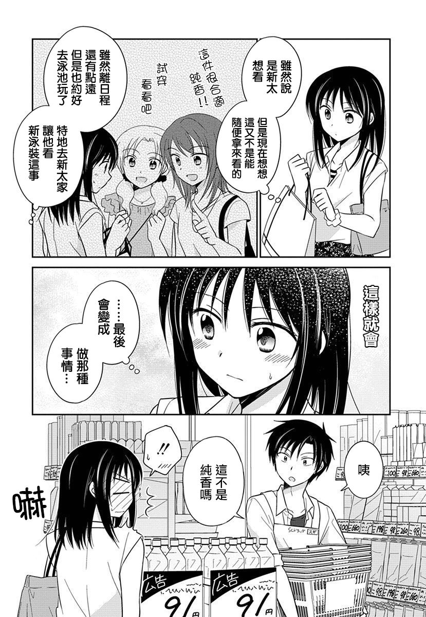 《沉醉于夜色之中》漫画最新章节第28话免费下拉式在线观看章节第【4】张图片