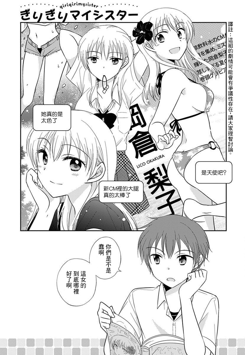 《沉醉于夜色之中》漫画最新章节第35话免费下拉式在线观看章节第【1】张图片