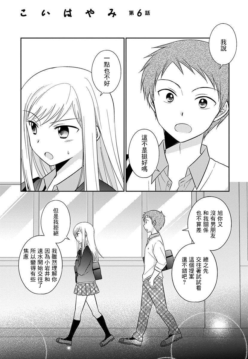 《沉醉于夜色之中》漫画最新章节第21话免费下拉式在线观看章节第【1】张图片