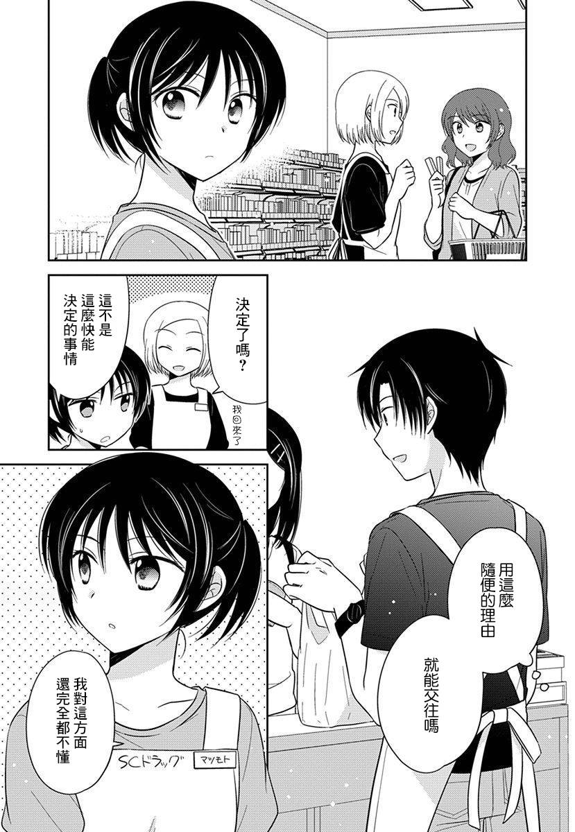 《沉醉于夜色之中》漫画最新章节第39话免费下拉式在线观看章节第【7】张图片