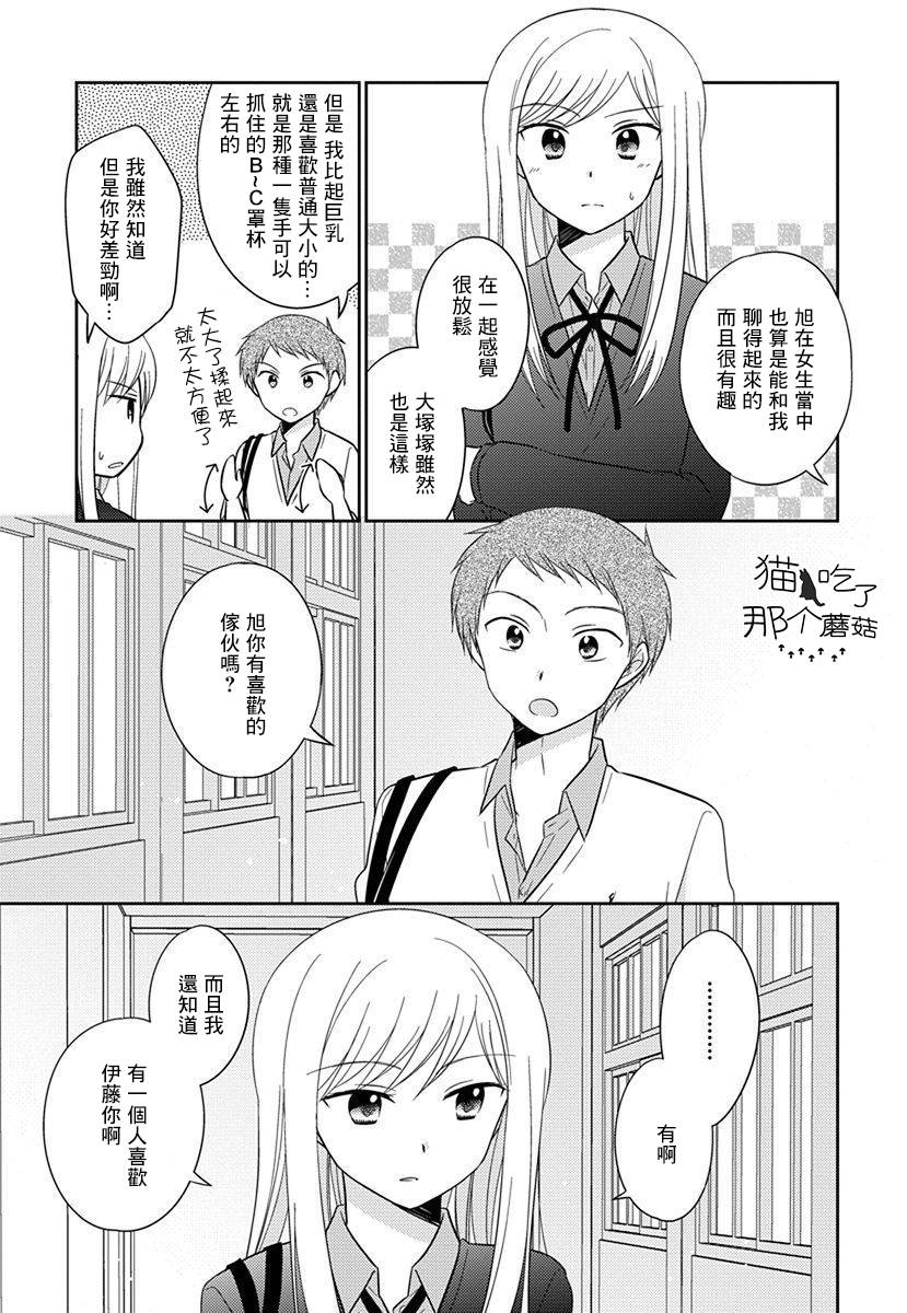 《沉醉于夜色之中》漫画最新章节第21话免费下拉式在线观看章节第【3】张图片