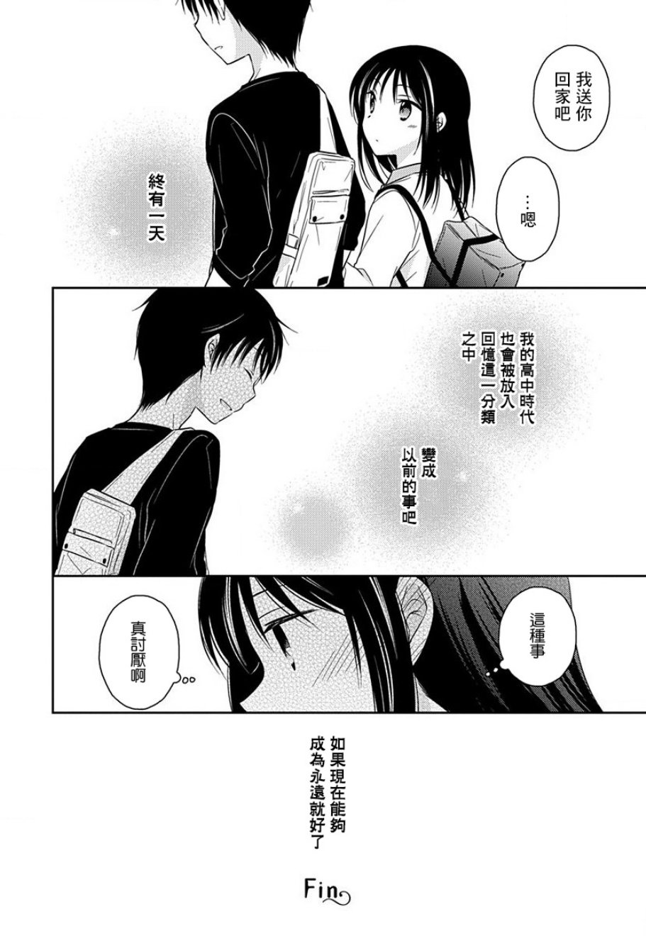 《沉醉于夜色之中》漫画最新章节第11话免费下拉式在线观看章节第【17】张图片