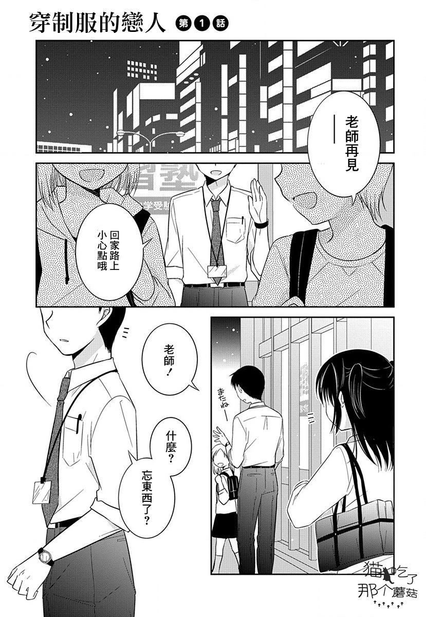 《沉醉于夜色之中》漫画最新章节第1话免费下拉式在线观看章节第【4】张图片