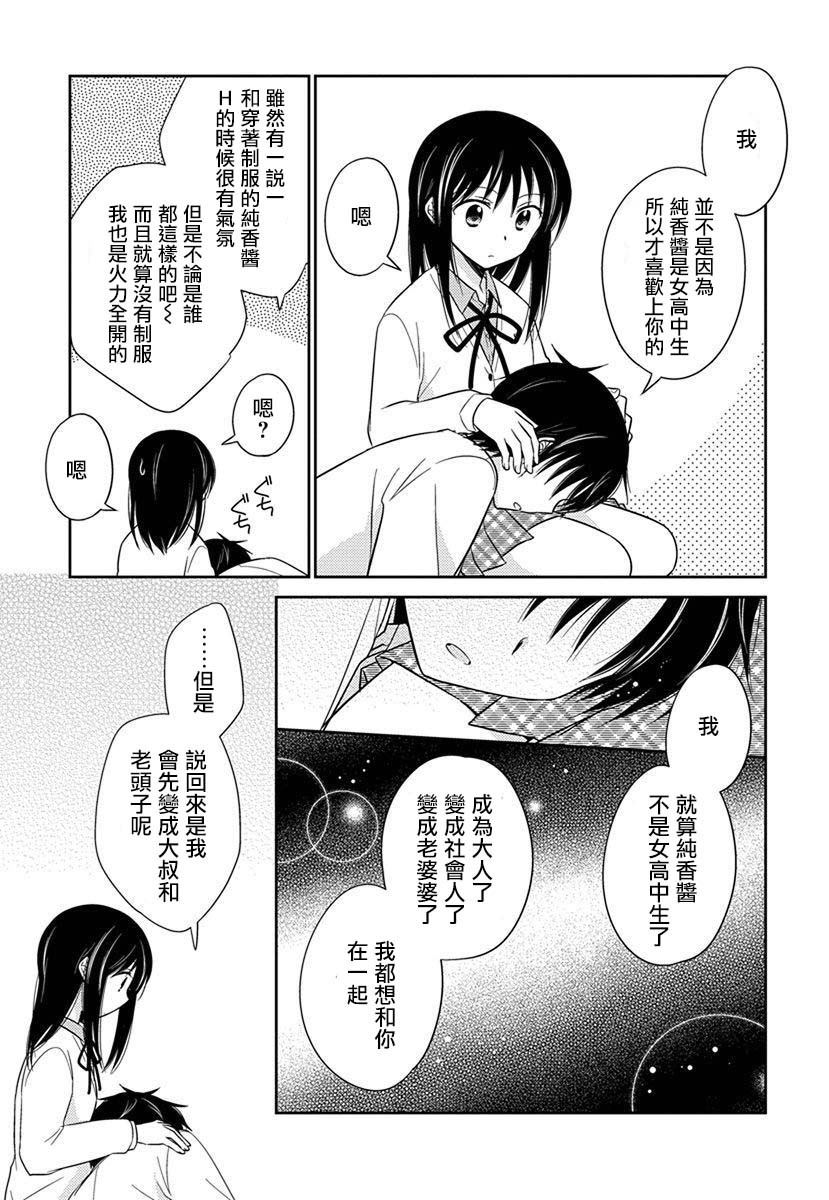 《沉醉于夜色之中》漫画最新章节第27话免费下拉式在线观看章节第【9】张图片