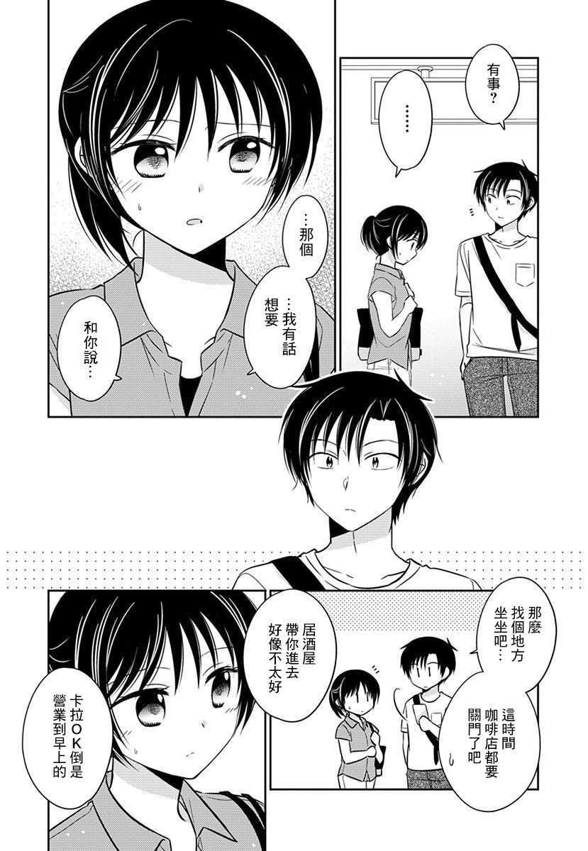 《沉醉于夜色之中》漫画最新章节第40话免费下拉式在线观看章节第【4】张图片