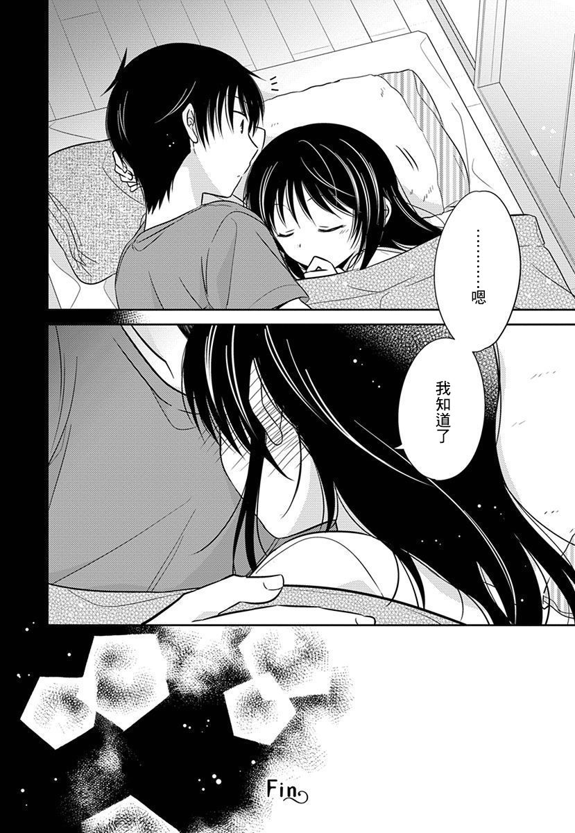 《沉醉于夜色之中》漫画最新章节第40话免费下拉式在线观看章节第【24】张图片