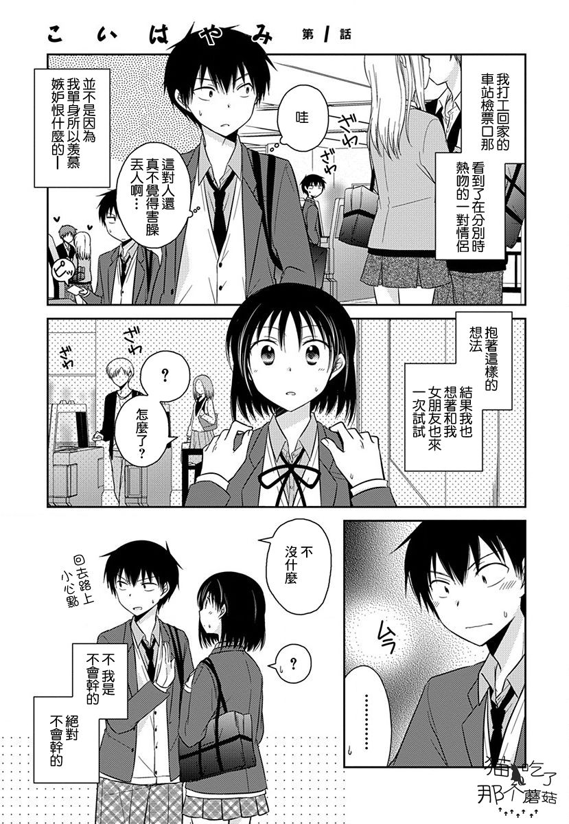 《沉醉于夜色之中》漫画最新章节第4话免费下拉式在线观看章节第【1】张图片