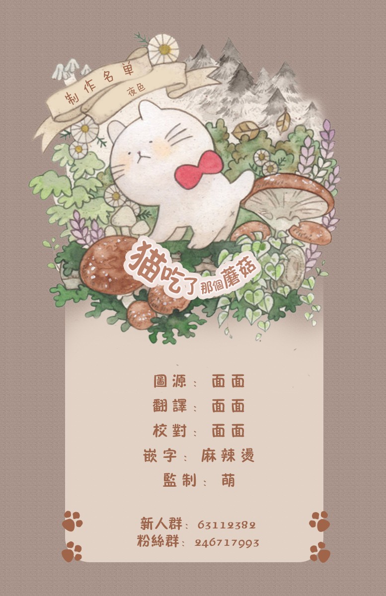 《沉醉于夜色之中》漫画最新章节第35话免费下拉式在线观看章节第【11】张图片