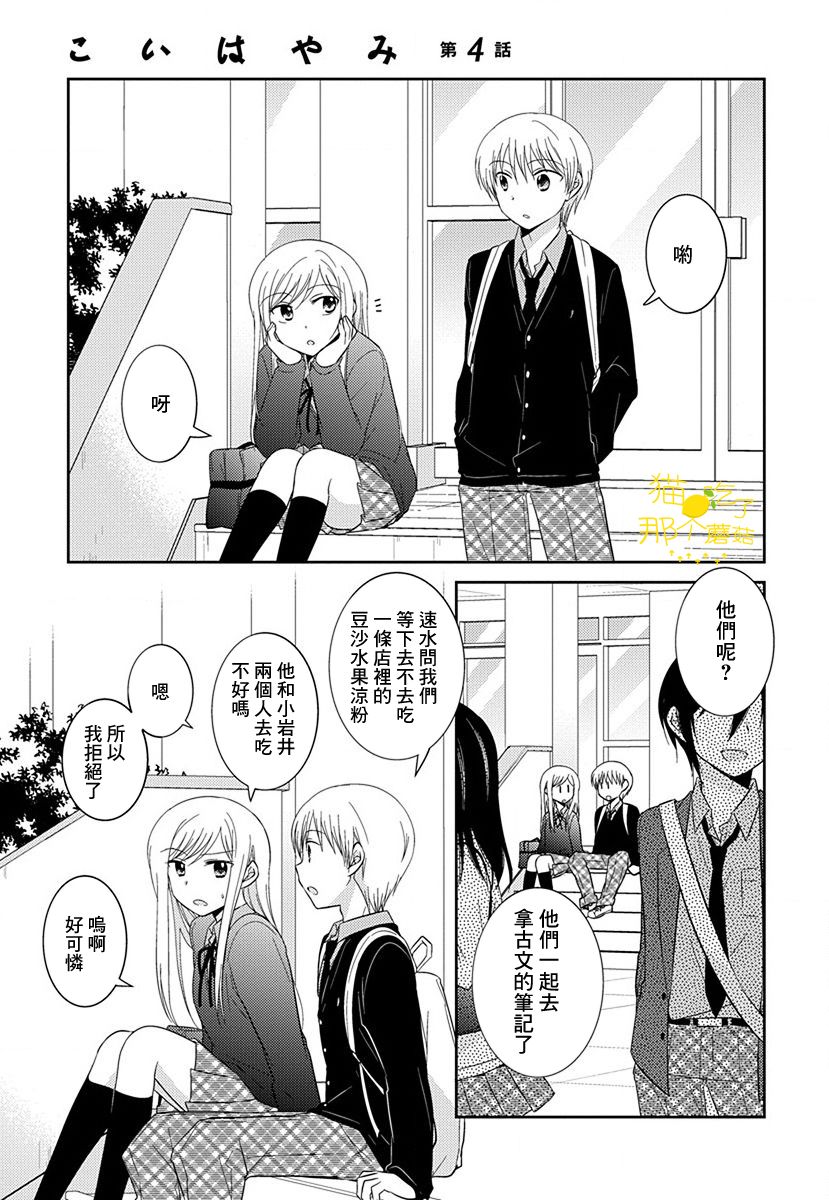 《沉醉于夜色之中》漫画最新章节第7话免费下拉式在线观看章节第【1】张图片