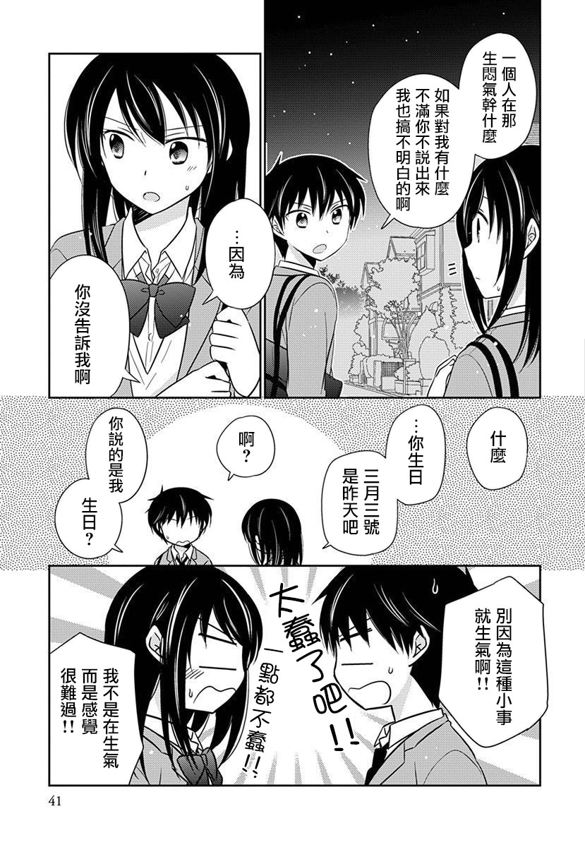 《沉醉于夜色之中》漫画最新章节第34话免费下拉式在线观看章节第【5】张图片