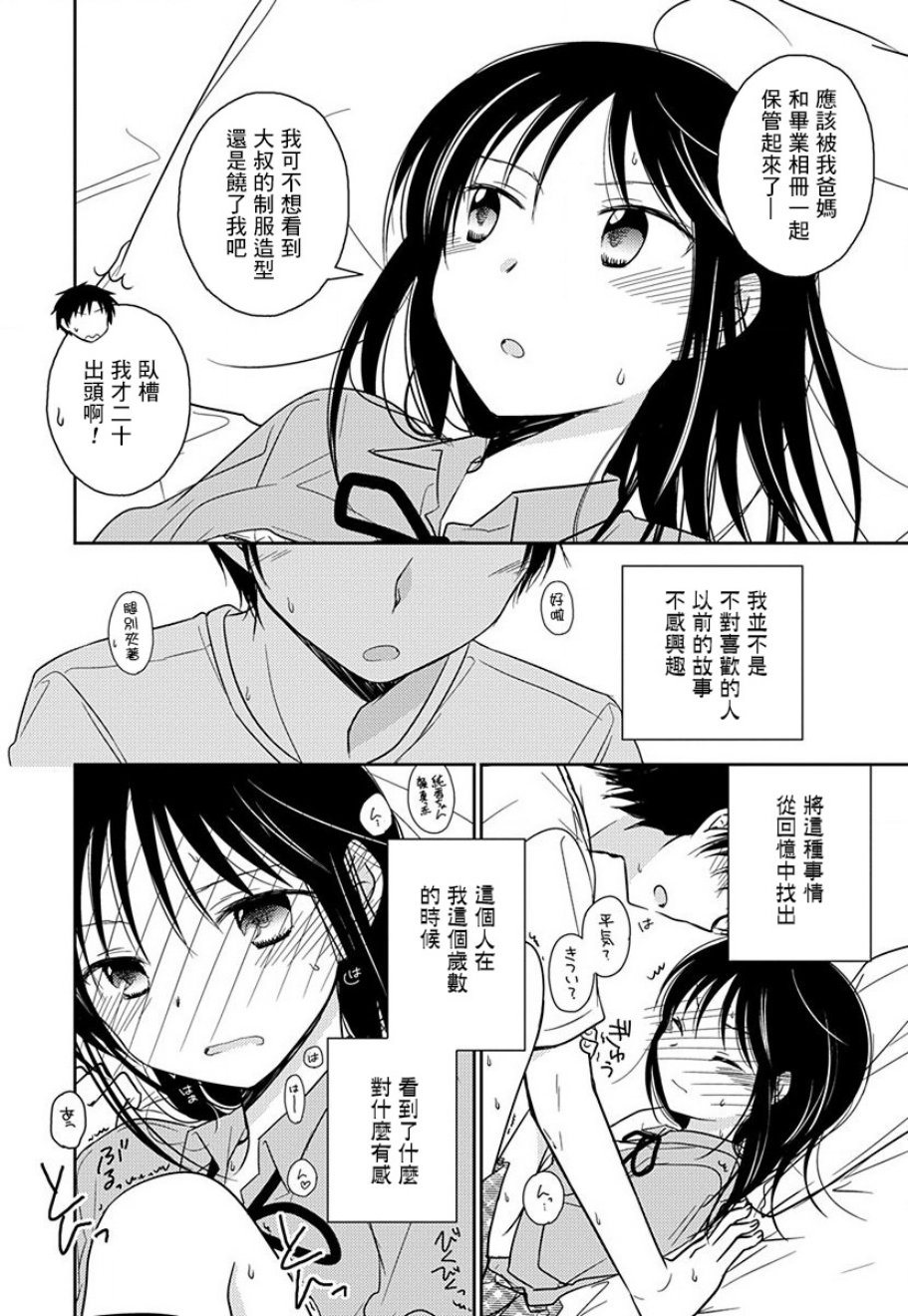 《沉醉于夜色之中》漫画最新章节第10话免费下拉式在线观看章节第【3】张图片