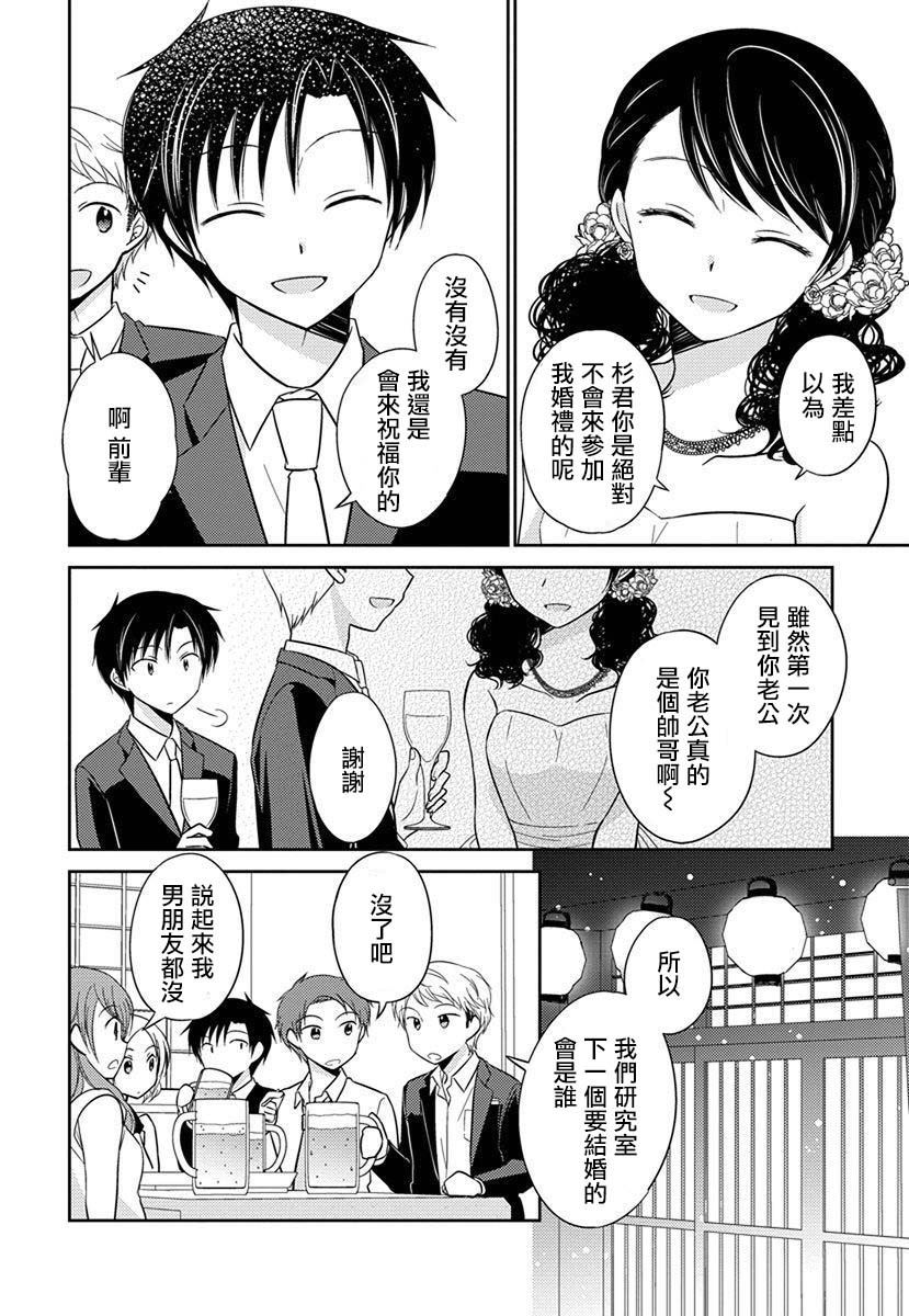 《沉醉于夜色之中》漫画最新章节第27话免费下拉式在线观看章节第【2】张图片