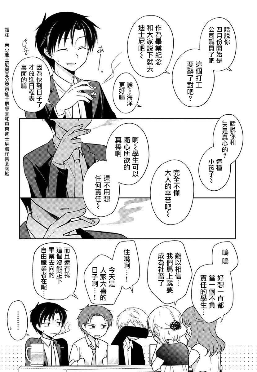 《沉醉于夜色之中》漫画最新章节第27话免费下拉式在线观看章节第【4】张图片