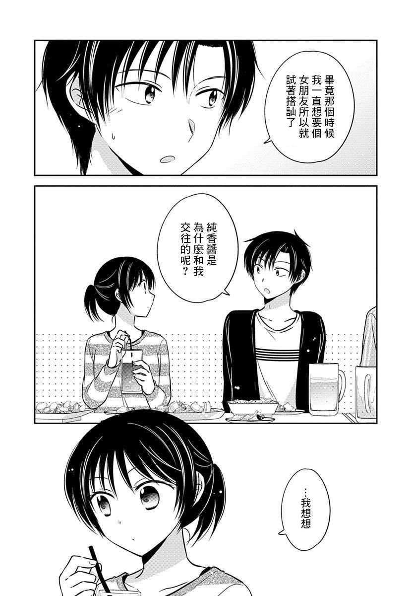 《沉醉于夜色之中》漫画最新章节第41话免费下拉式在线观看章节第【3】张图片