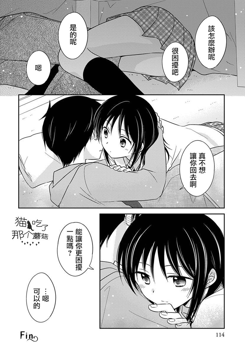 《沉醉于夜色之中》漫画最新章节第29话免费下拉式在线观看章节第【7】张图片