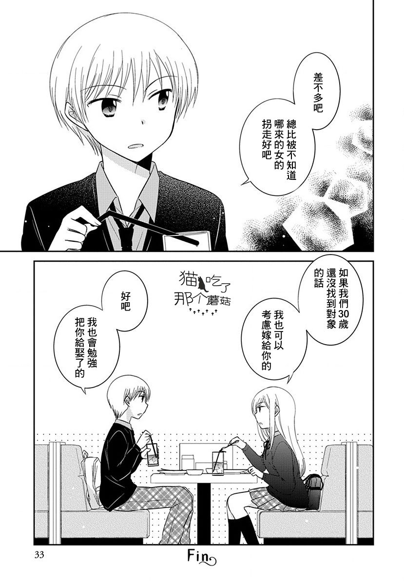 《沉醉于夜色之中》漫画最新章节第6话免费下拉式在线观看章节第【7】张图片