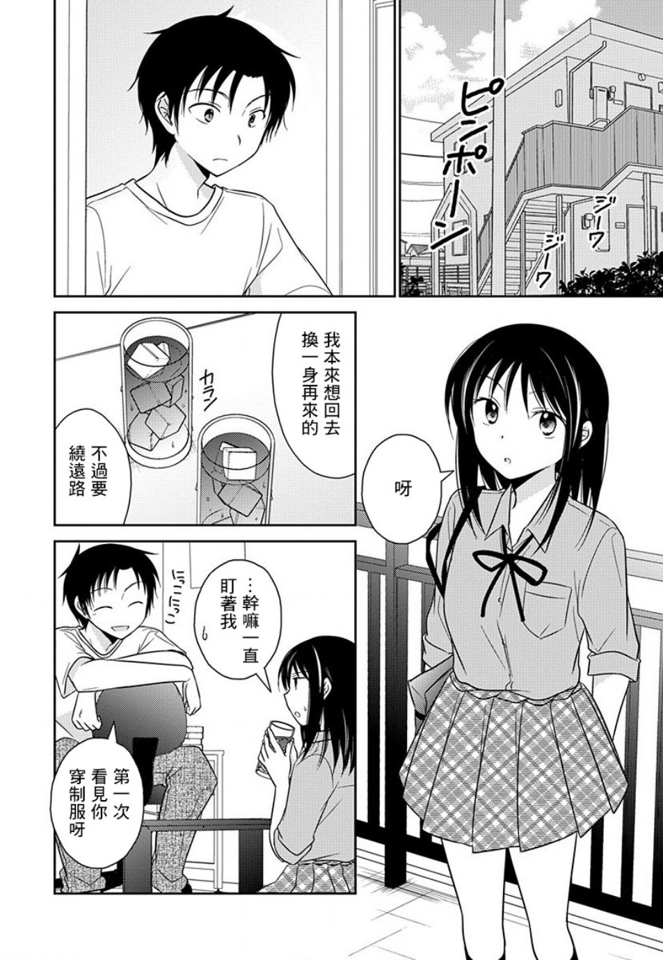 《沉醉于夜色之中》漫画最新章节第9话免费下拉式在线观看章节第【5】张图片