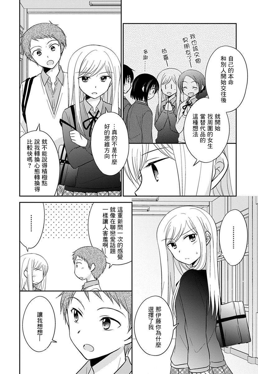 《沉醉于夜色之中》漫画最新章节第21话免费下拉式在线观看章节第【2】张图片