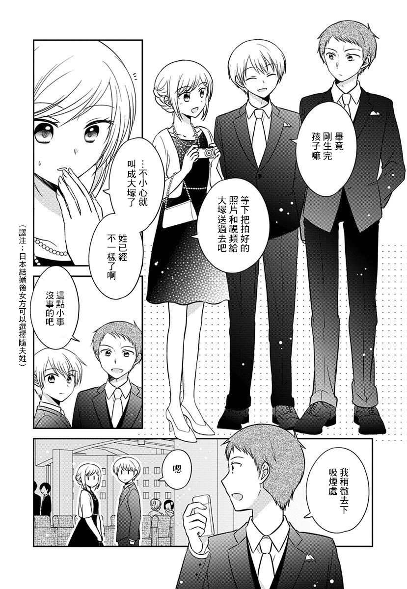 《沉醉于夜色之中》漫画最新章节第37话免费下拉式在线观看章节第【2】张图片