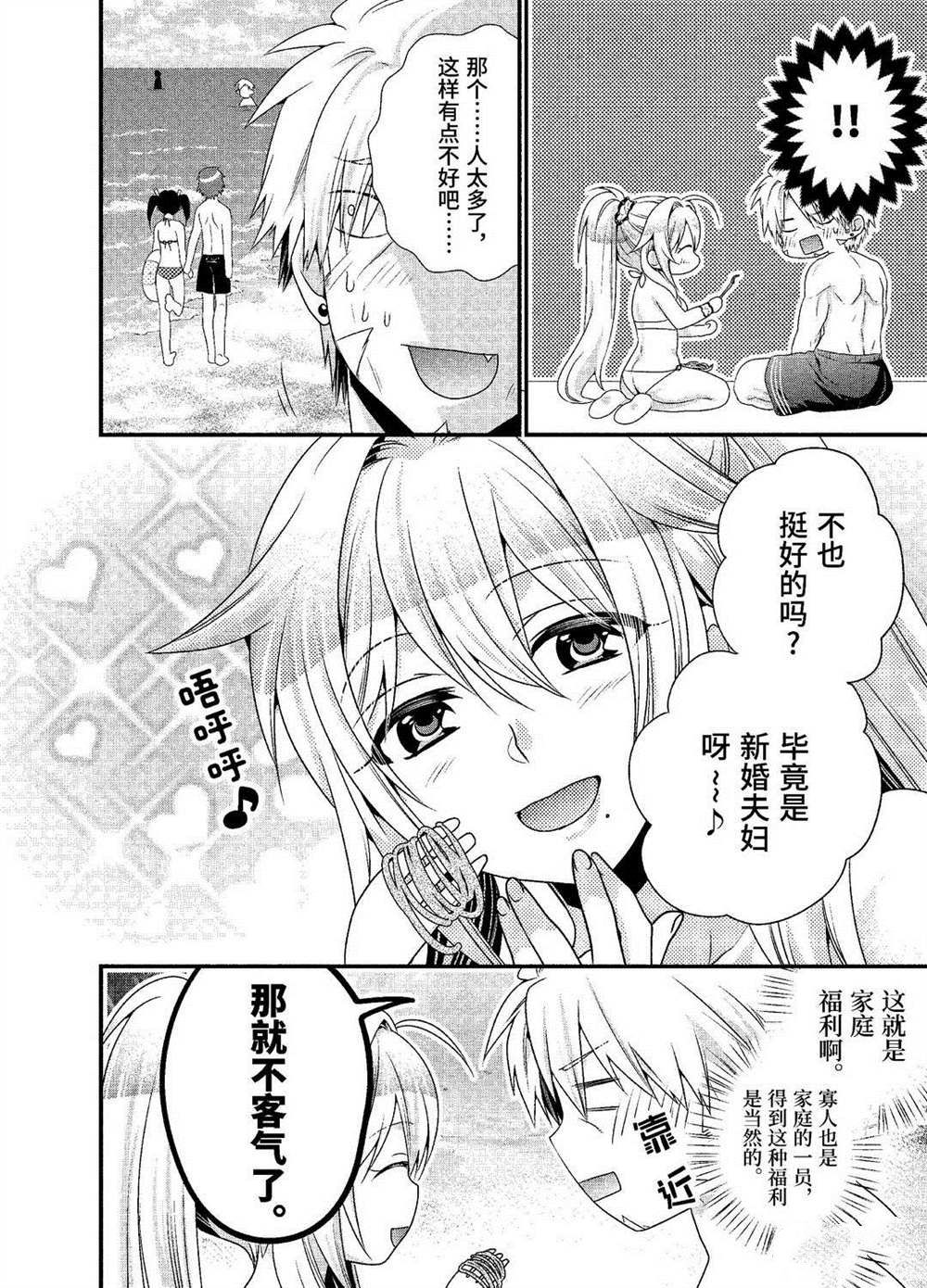 《我是魔王。由于和女勇者的母亲再婚了，女勇者成为了我的继女。》漫画最新章节第23话 试看版免费下拉式在线观看章节第【12】张图片