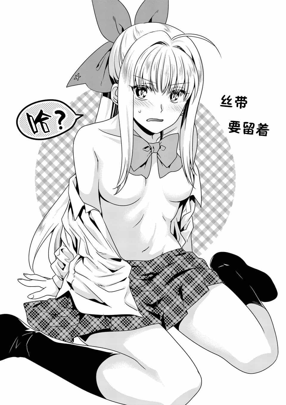 《我是魔王。由于和女勇者的母亲再婚了，女勇者成为了我的继女。》漫画最新章节第7话免费下拉式在线观看章节第【17】张图片