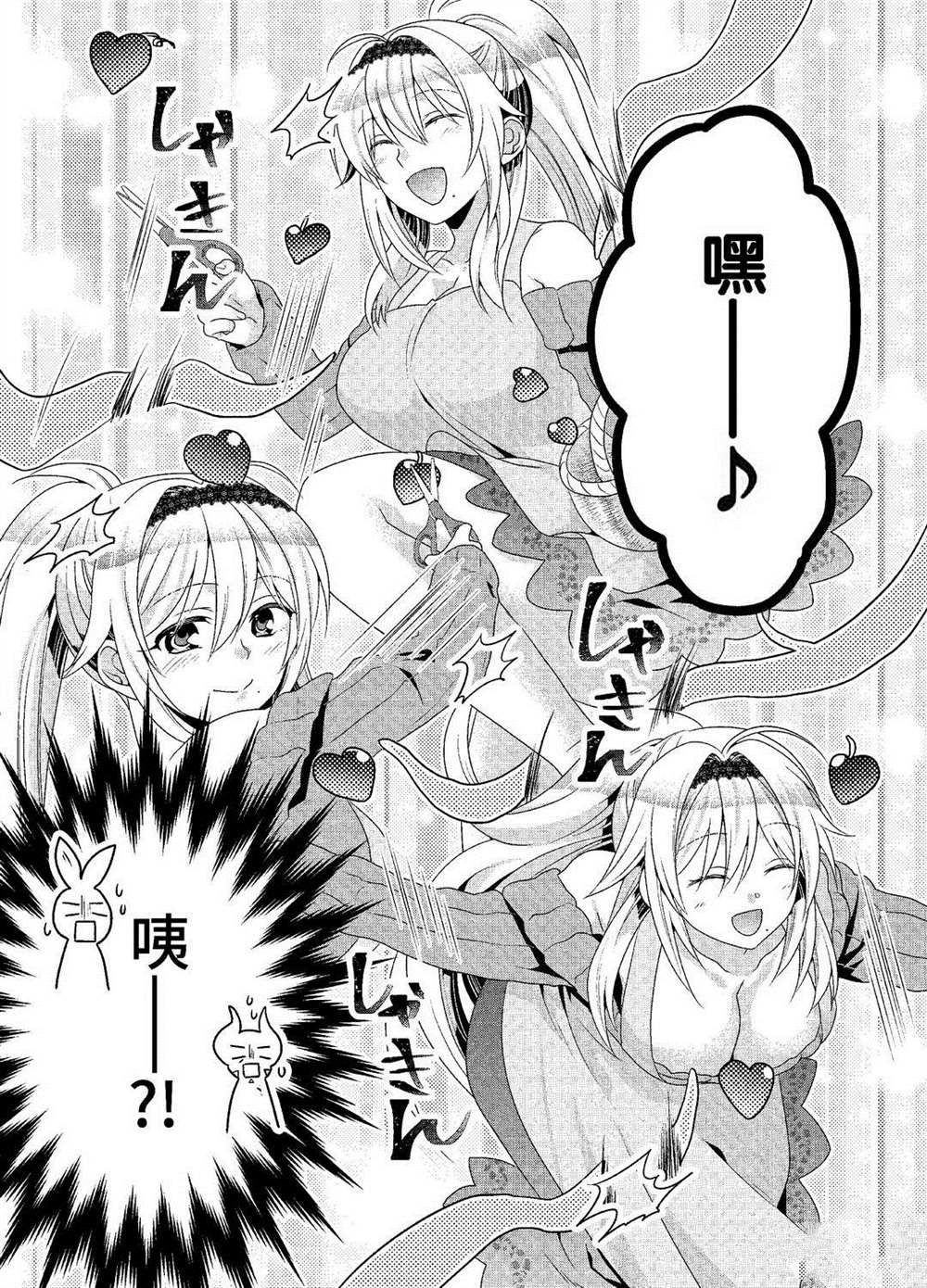 《我是魔王。由于和女勇者的母亲再婚了，女勇者成为了我的继女。》漫画最新章节第20话 试看版免费下拉式在线观看章节第【3】张图片