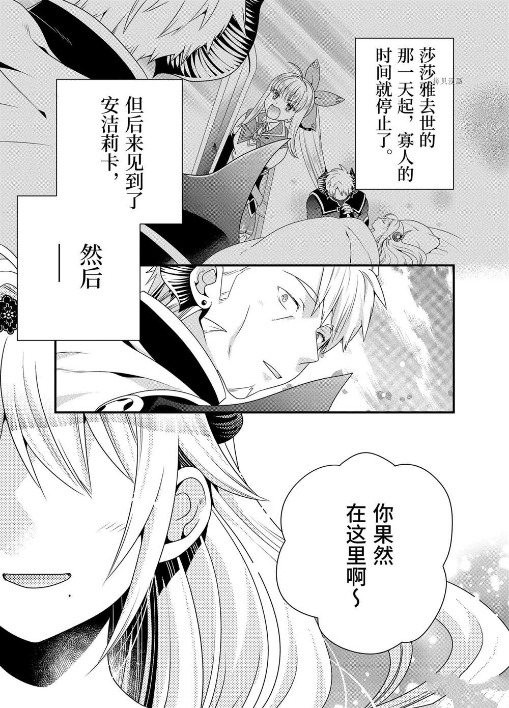 《我是魔王。由于和女勇者的母亲再婚了，女勇者成为了我的继女。》漫画最新章节第53话免费下拉式在线观看章节第【11】张图片