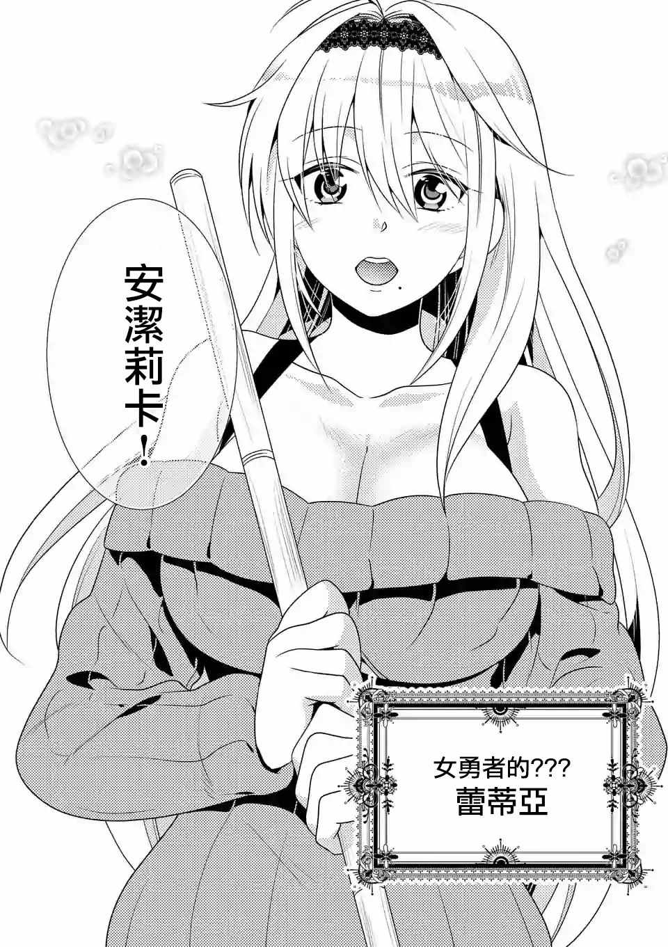 《我是魔王。由于和女勇者的母亲再婚了，女勇者成为了我的继女。》漫画最新章节第1话免费下拉式在线观看章节第【11】张图片