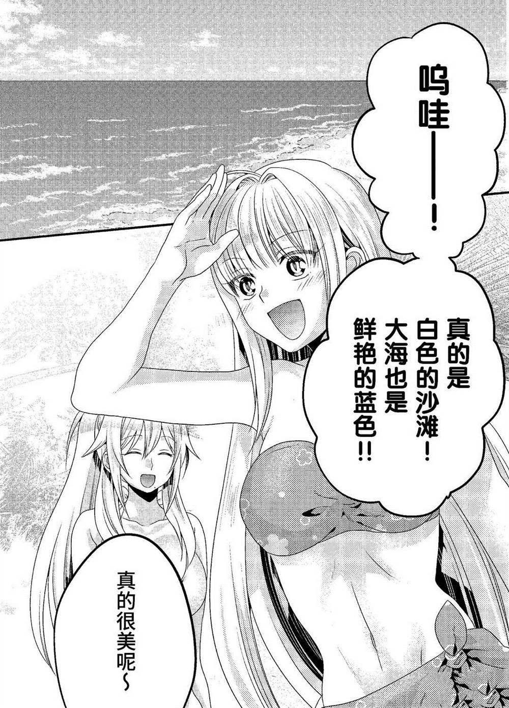 《我是魔王。由于和女勇者的母亲再婚了，女勇者成为了我的继女。》漫画最新章节第23话 试看版免费下拉式在线观看章节第【2】张图片