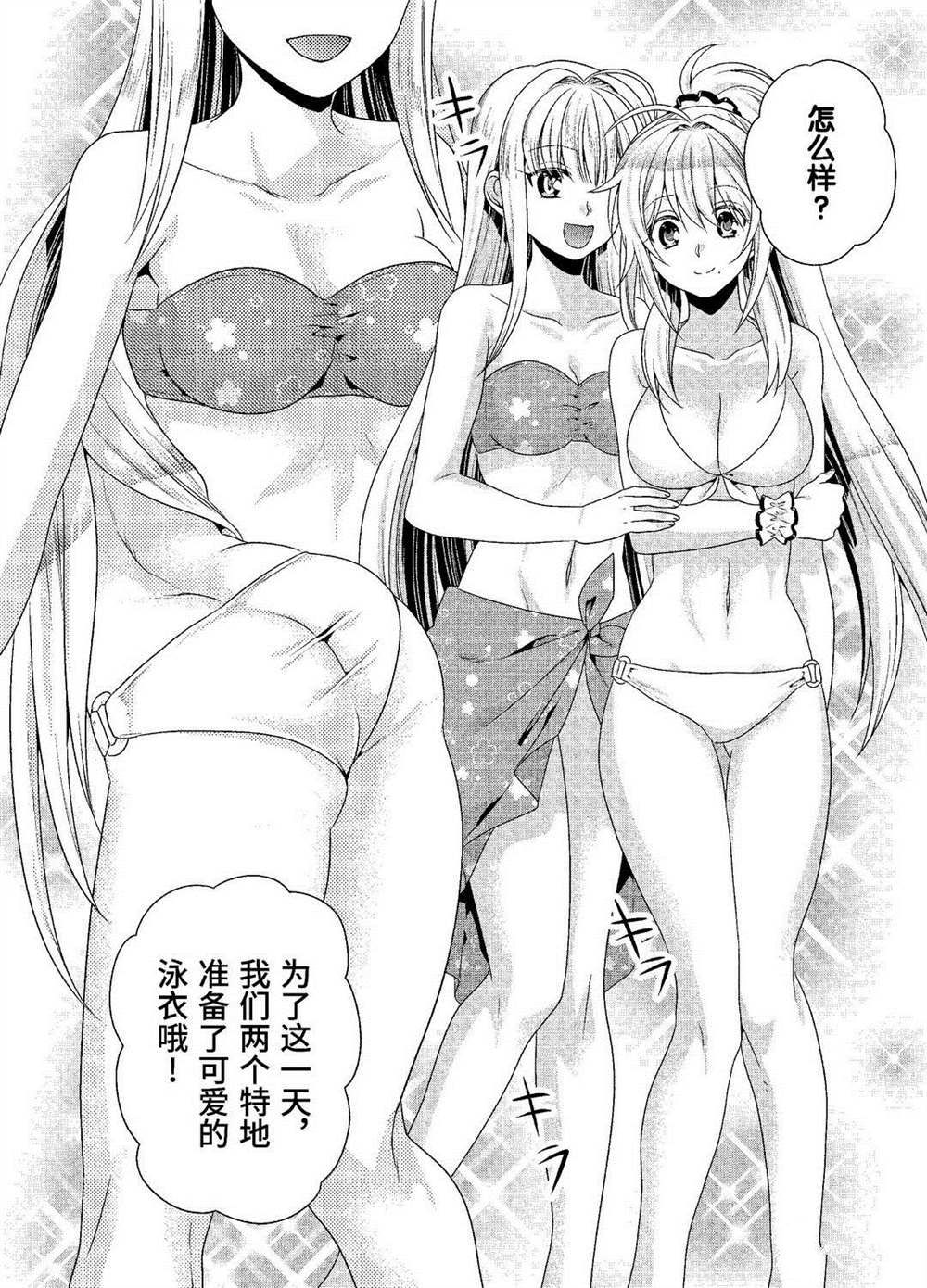 《我是魔王。由于和女勇者的母亲再婚了，女勇者成为了我的继女。》漫画最新章节第23话 试看版免费下拉式在线观看章节第【4】张图片