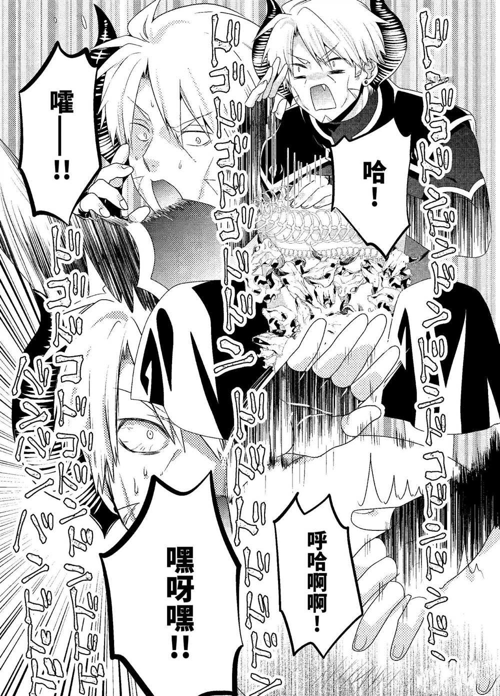 《我是魔王。由于和女勇者的母亲再婚了，女勇者成为了我的继女。》漫画最新章节第42话免费下拉式在线观看章节第【7】张图片