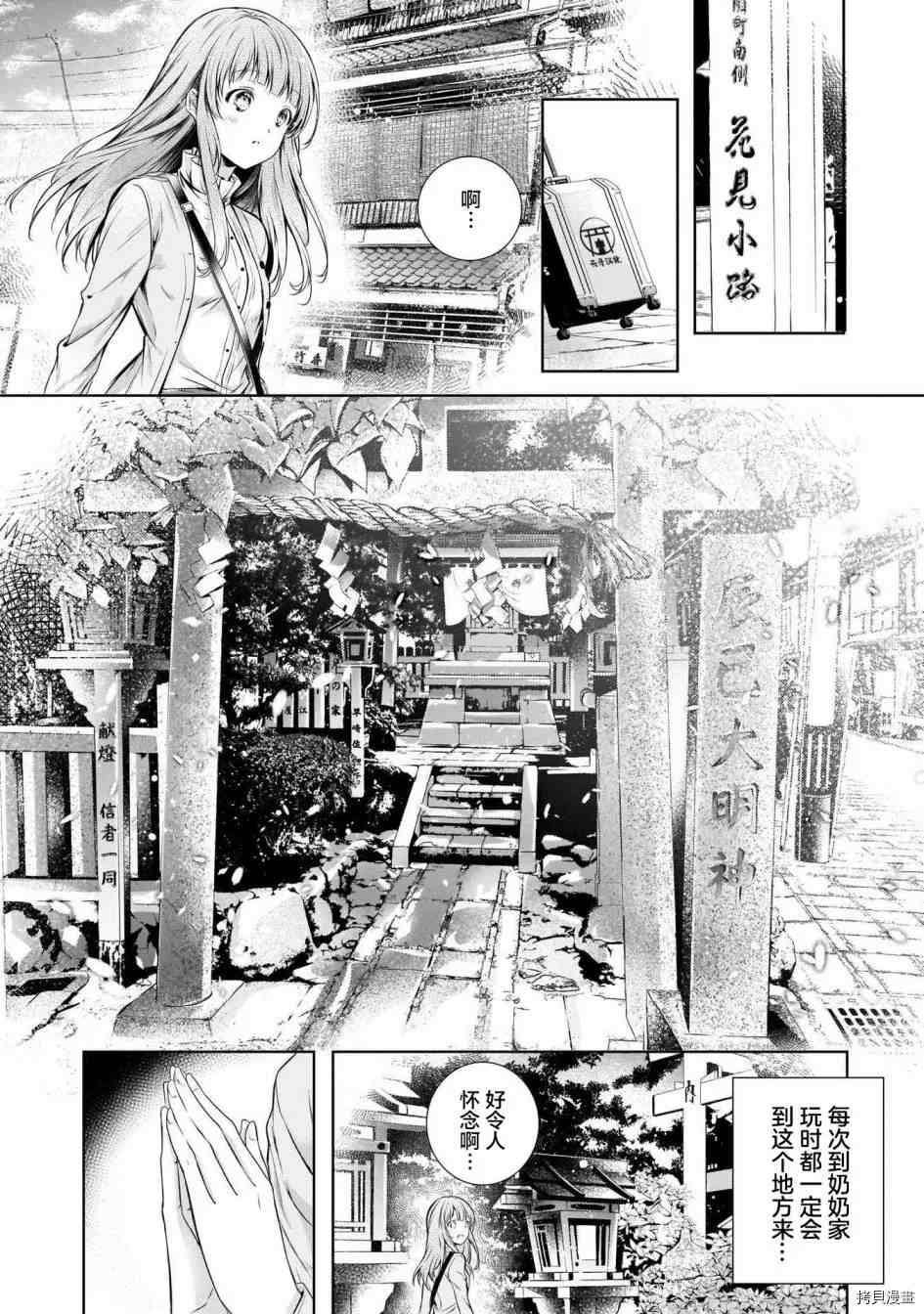 《我家是祇园的祈祷师》漫画最新章节第1话免费下拉式在线观看章节第【10】张图片