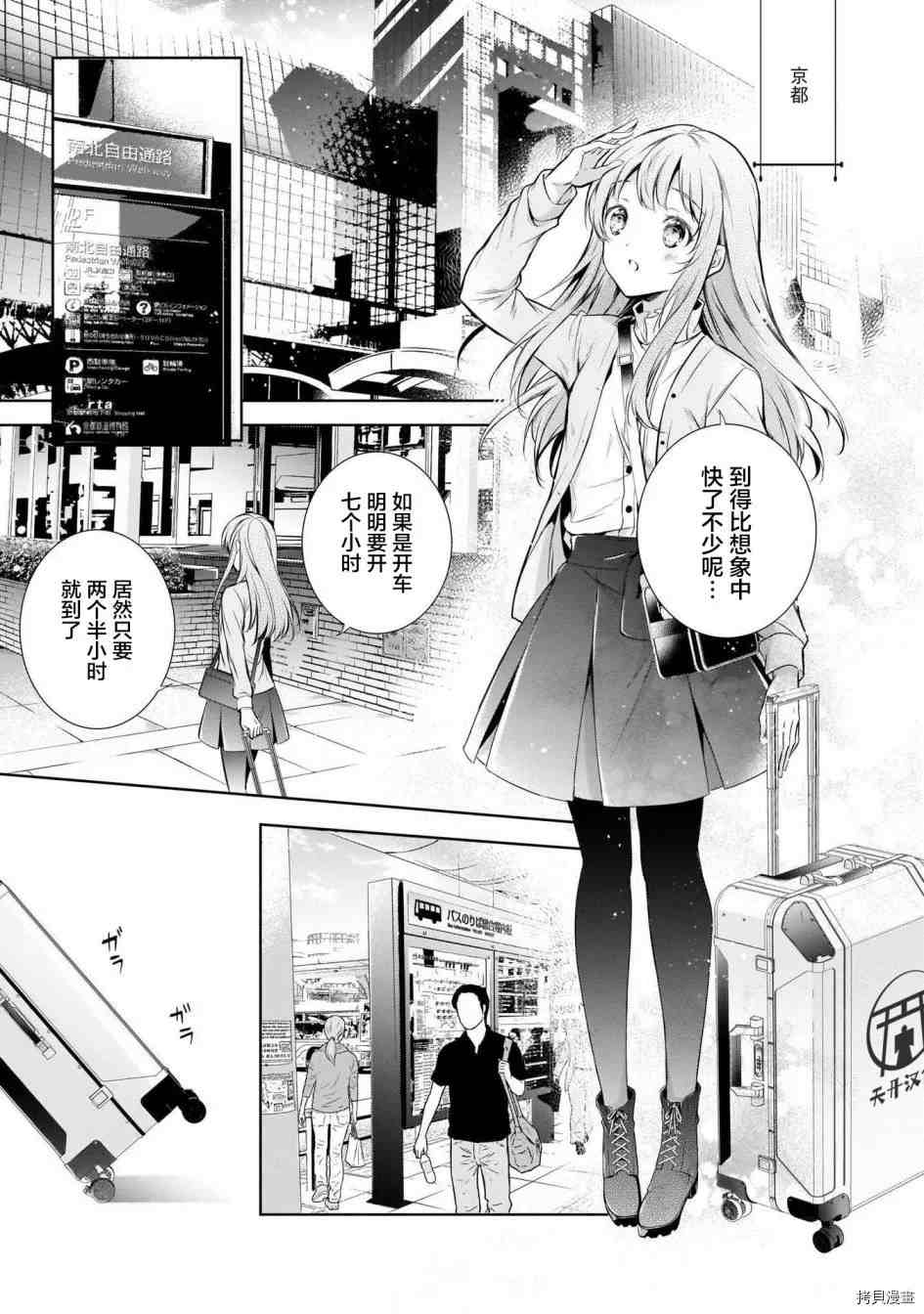 《我家是祇园的祈祷师》漫画最新章节第1话免费下拉式在线观看章节第【7】张图片