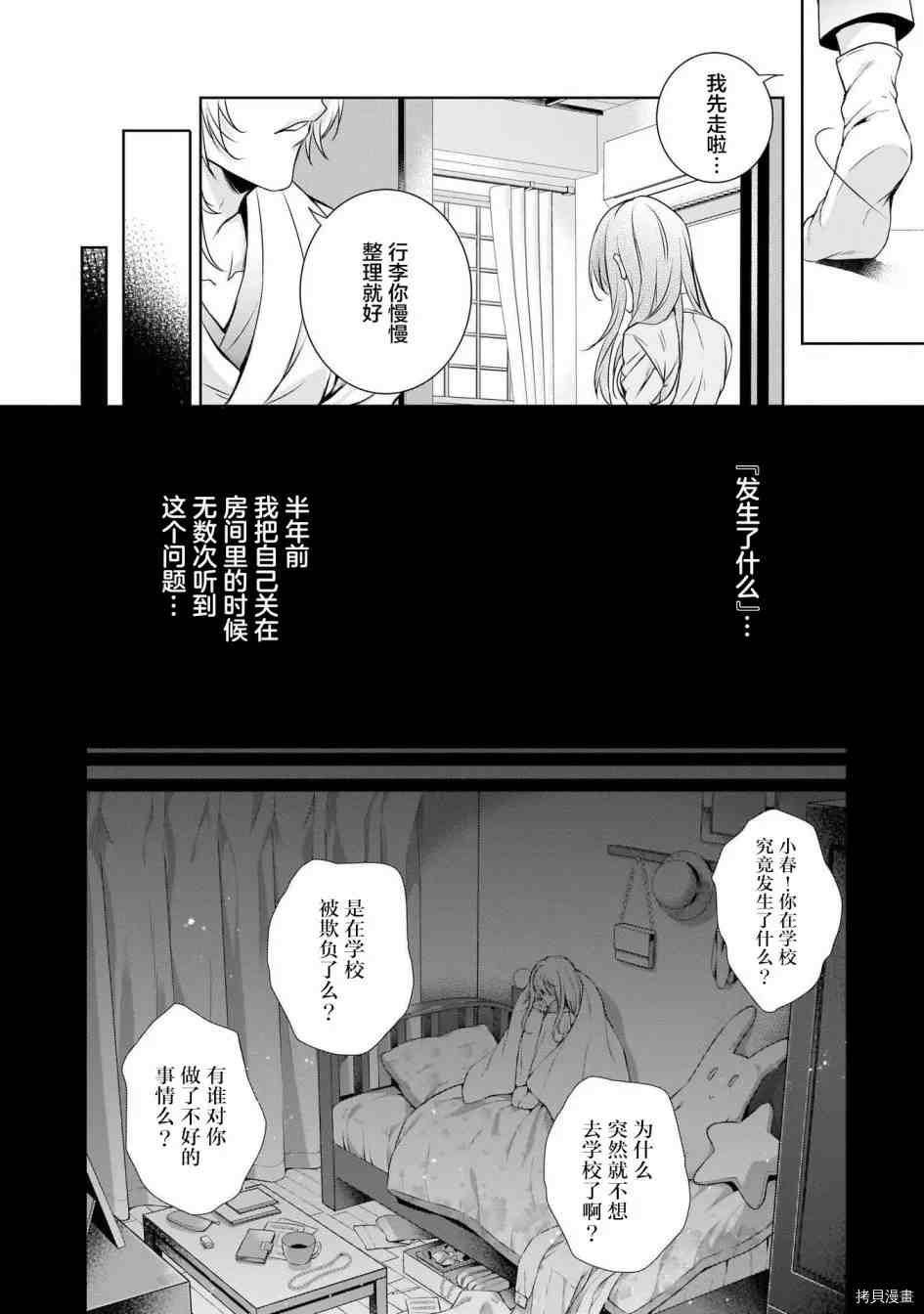 《我家是祇园的祈祷师》漫画最新章节第1话免费下拉式在线观看章节第【28】张图片