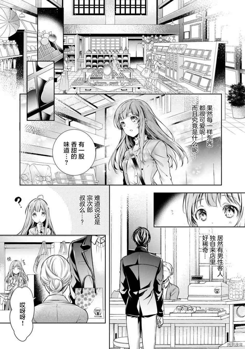 《我家是祇园的祈祷师》漫画最新章节第1话免费下拉式在线观看章节第【13】张图片