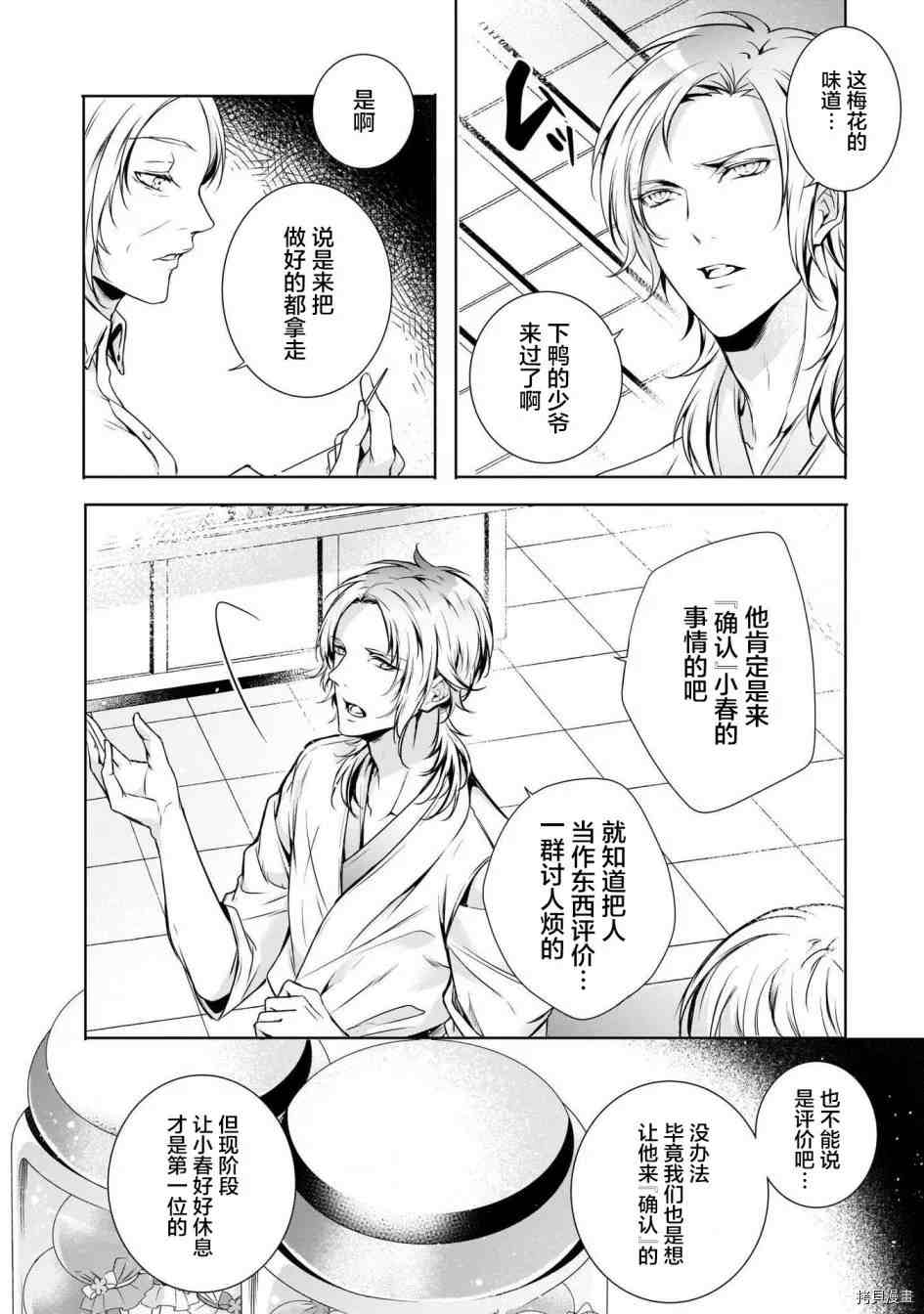 《我家是祇园的祈祷师》漫画最新章节第1话免费下拉式在线观看章节第【34】张图片