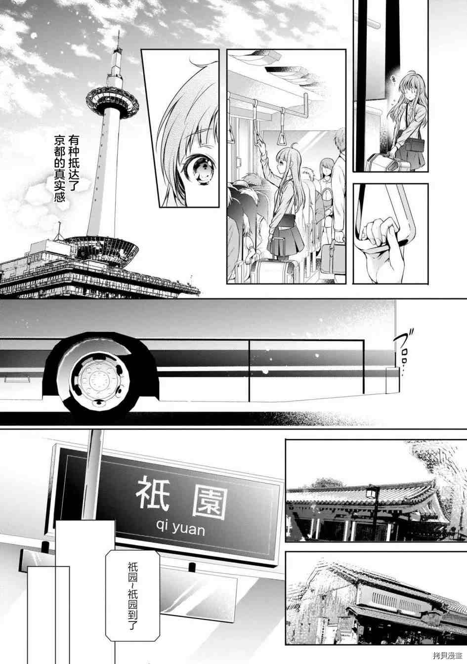 《我家是祇园的祈祷师》漫画最新章节第1话免费下拉式在线观看章节第【8】张图片