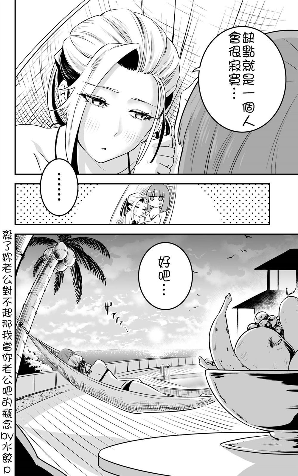 《杀手小姐的退休生活》漫画最新章节第1话免费下拉式在线观看章节第【4】张图片