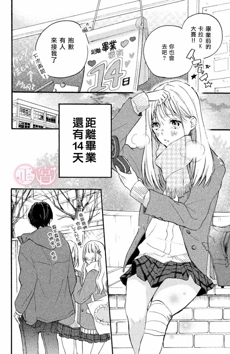 《无法瞒过鹰的眼睛》漫画最新章节第1话免费下拉式在线观看章节第【8】张图片