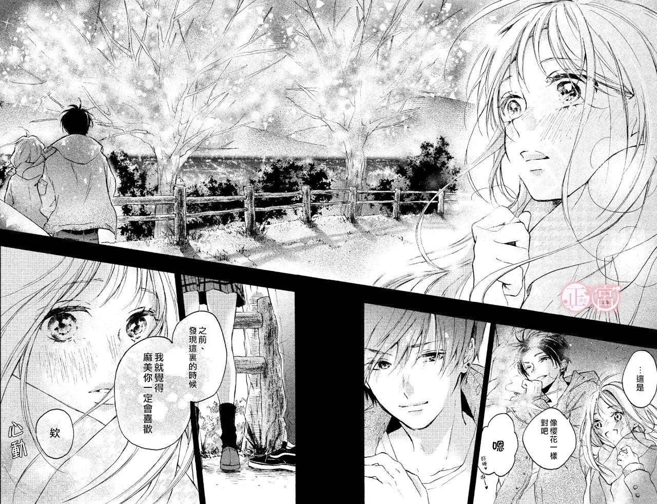 《无法瞒过鹰的眼睛》漫画最新章节第1话免费下拉式在线观看章节第【18】张图片