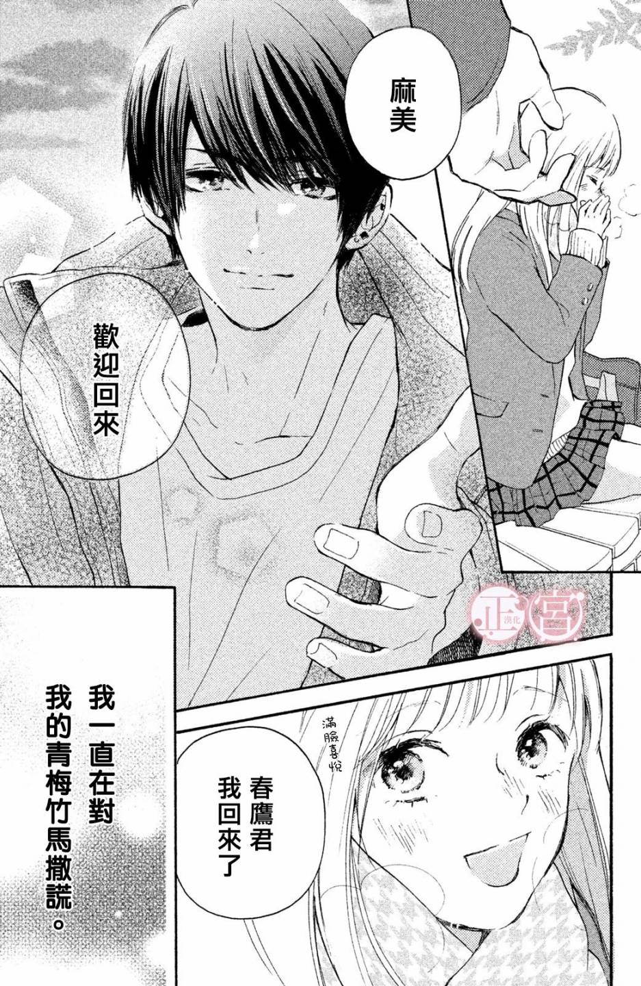 《无法瞒过鹰的眼睛》漫画最新章节第1话免费下拉式在线观看章节第【9】张图片