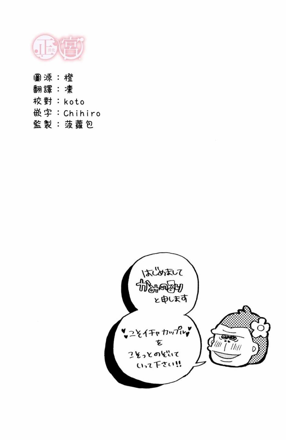 《无法瞒过鹰的眼睛》漫画最新章节第1话免费下拉式在线观看章节第【6】张图片