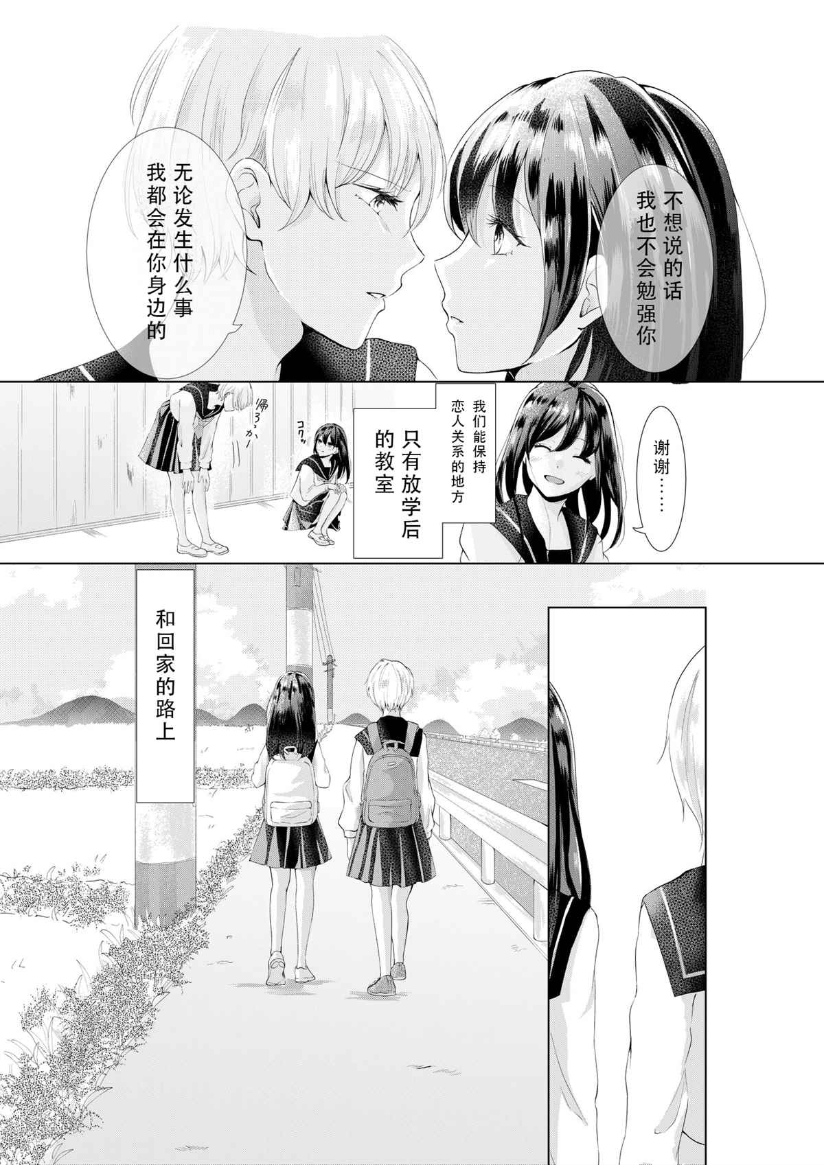 《恋情暴露后的海边之行》漫画最新章节第1话免费下拉式在线观看章节第【4】张图片