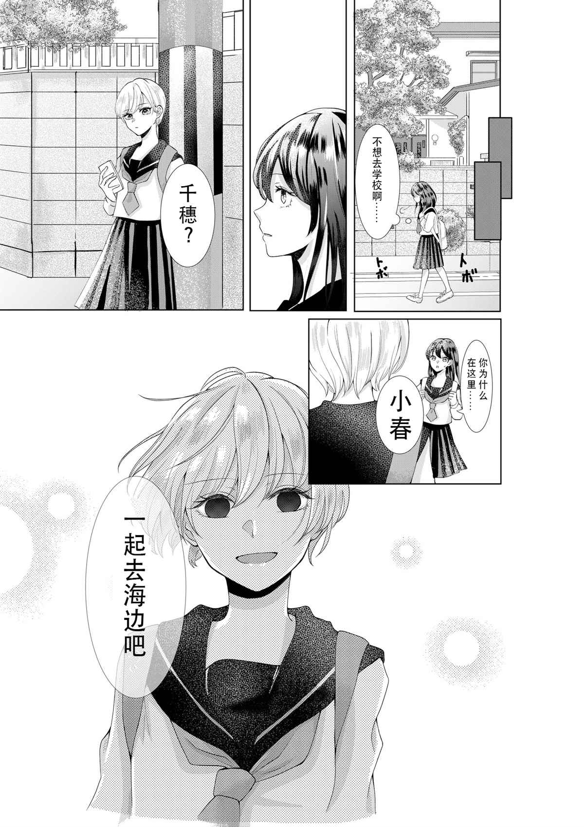 《恋情暴露后的海边之行》漫画最新章节第1话免费下拉式在线观看章节第【13】张图片