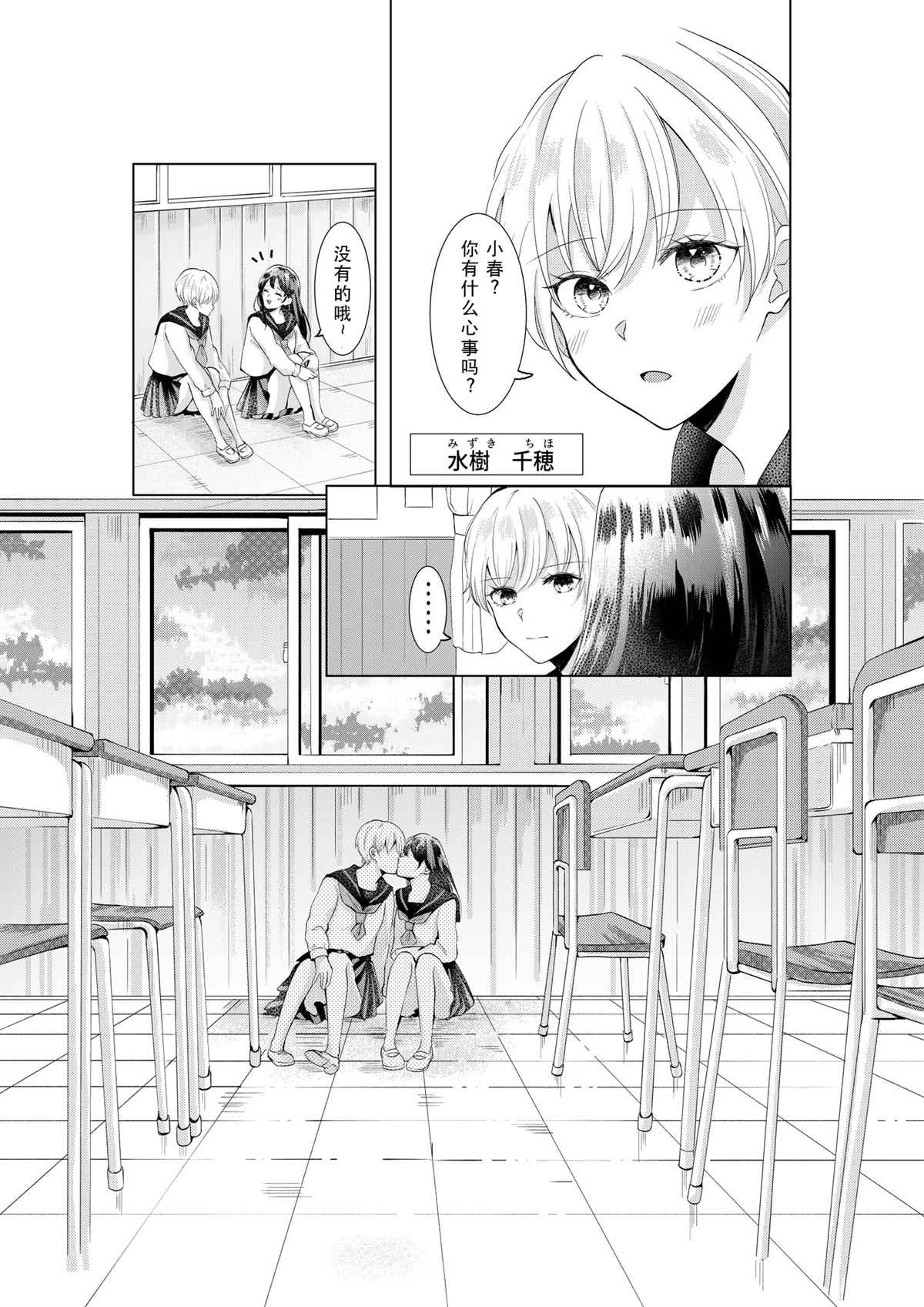 《恋情暴露后的海边之行》漫画最新章节第1话免费下拉式在线观看章节第【3】张图片