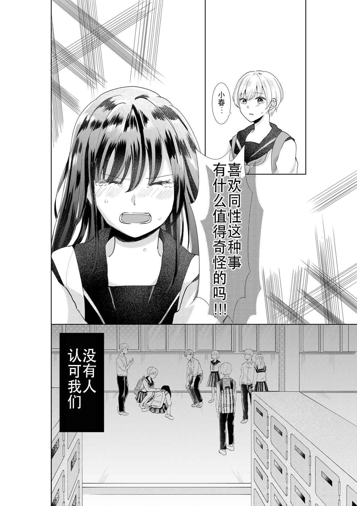 《恋情暴露后的海边之行》漫画最新章节第1话免费下拉式在线观看章节第【10】张图片